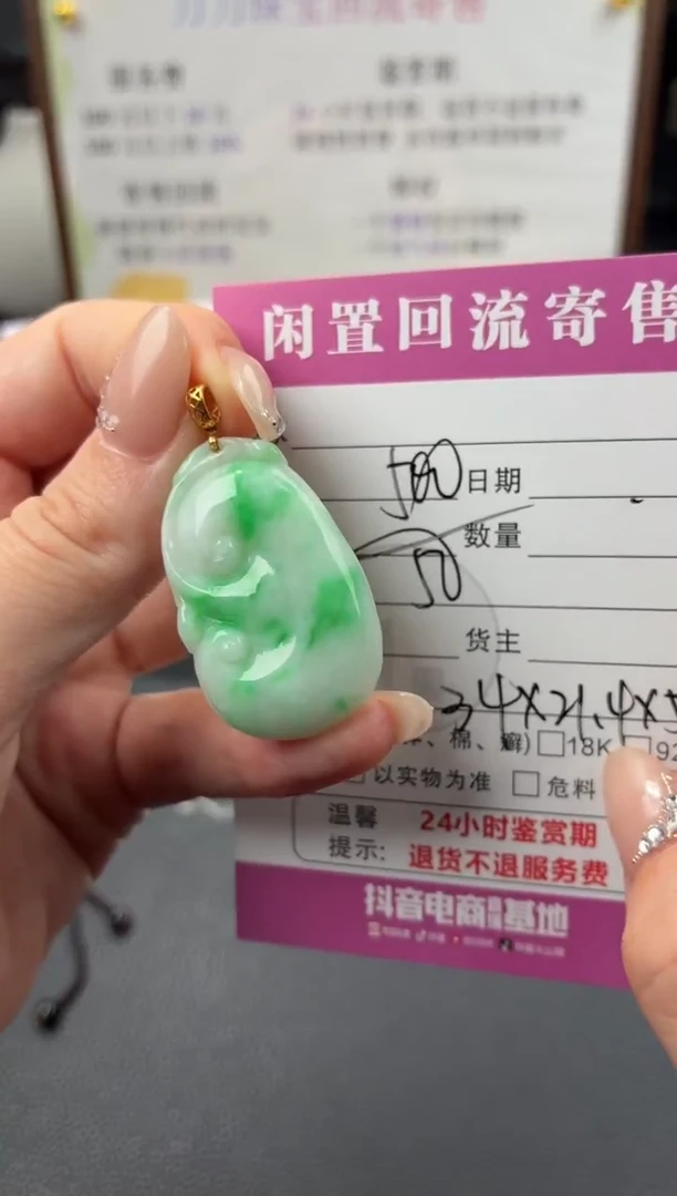 颈饰18K金镶嵌翡翠00003578