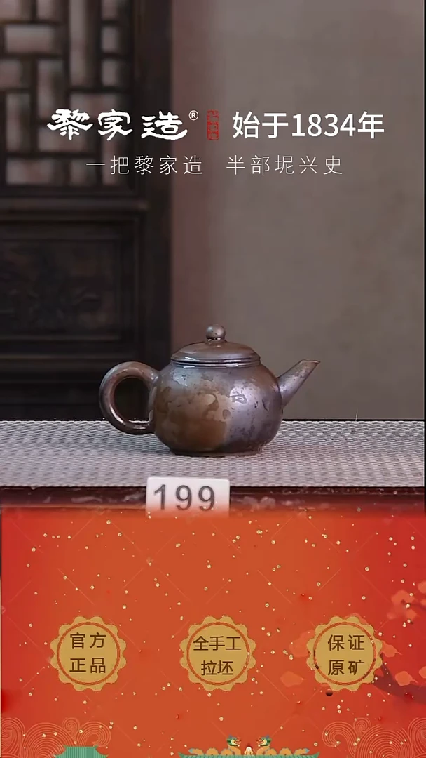 壶199F微瑕约130cc薄胎柴烧球孔无盒