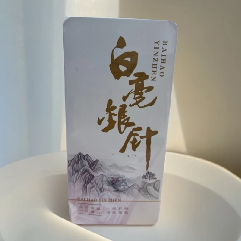 好茶分享 瀚品岩 白毫银针 60克