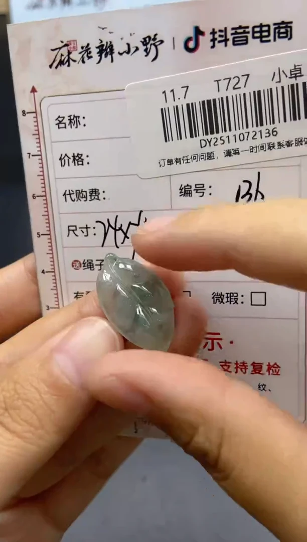 未镶嵌定制翡翠天然翡翠A货136
