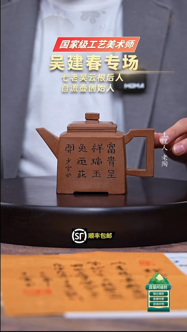 茶壶紫砂玉沉老段玉兔呈祥升方300cc