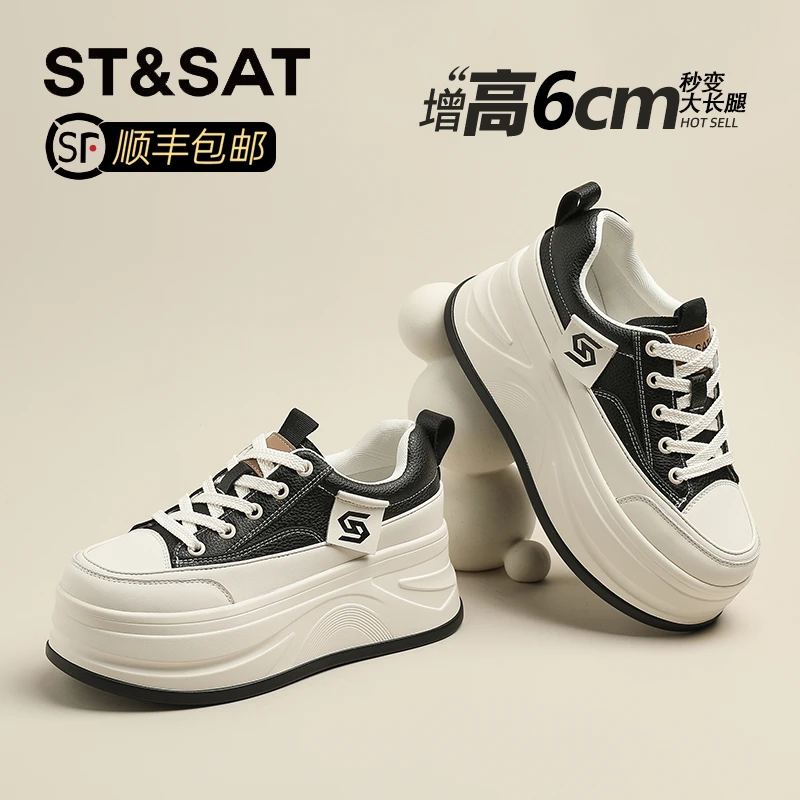 星期六真皮厚底小白鞋女2025新款秋季轻便软底松糕鞋休闲运动板鞋