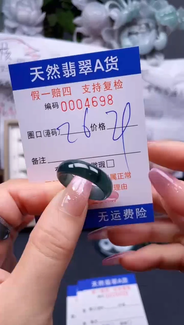 翡翠未镶嵌戒指26****4698