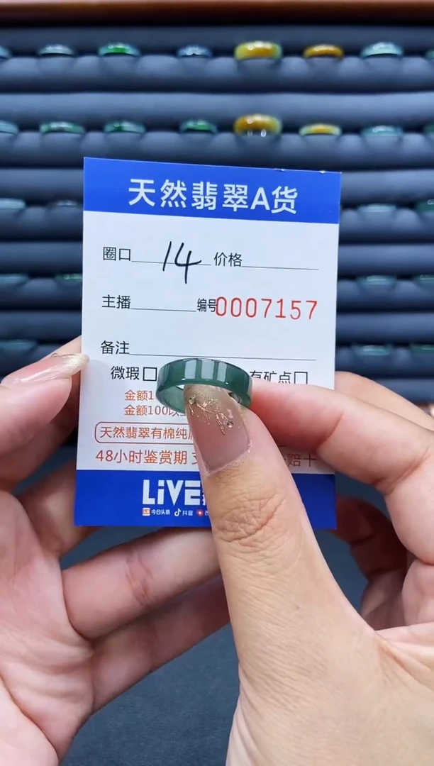 未镶嵌戒指翡翠戒圈