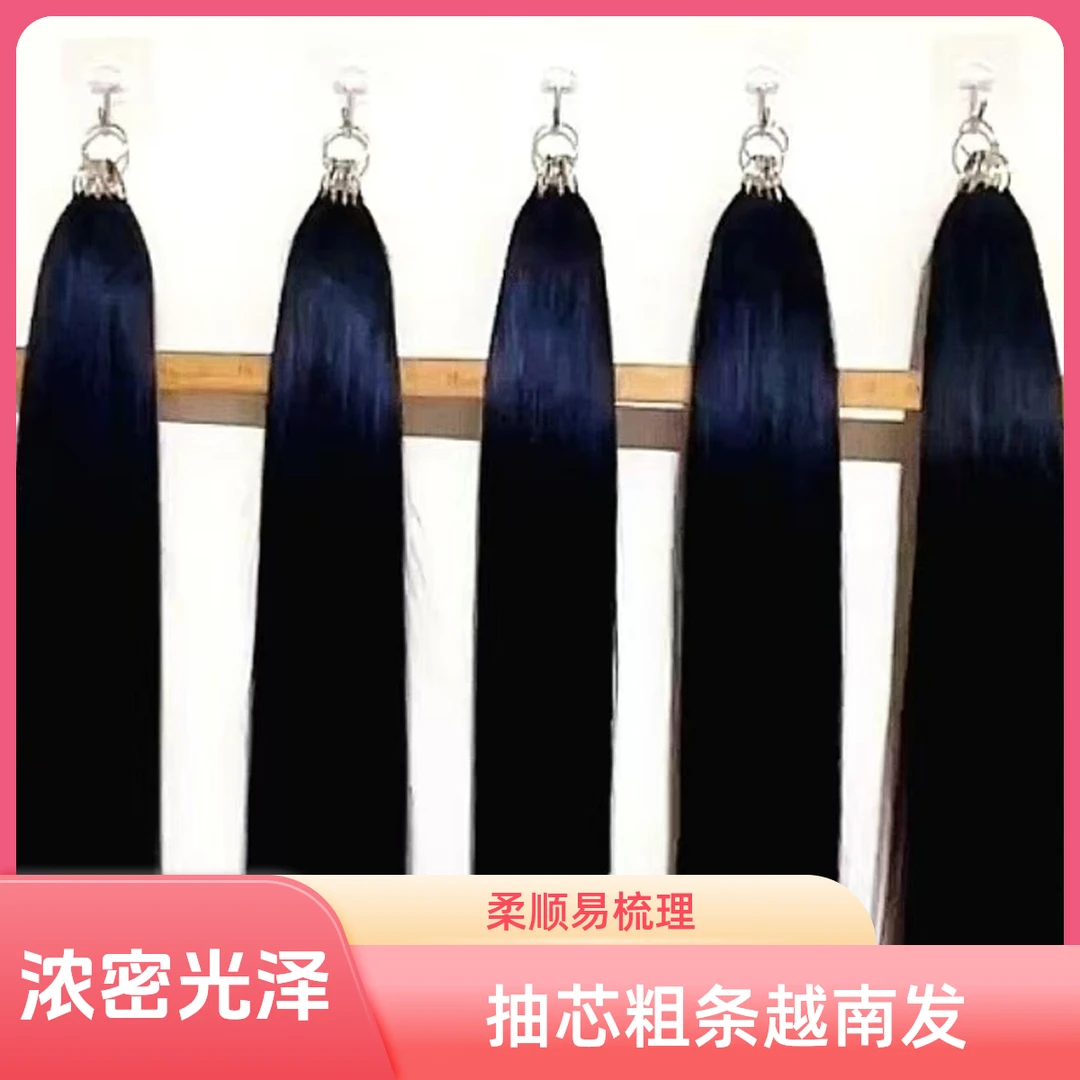 抽芯越南三代羽毛全真任意烫染无痕隐形接发无痕隐形羽毛接发
