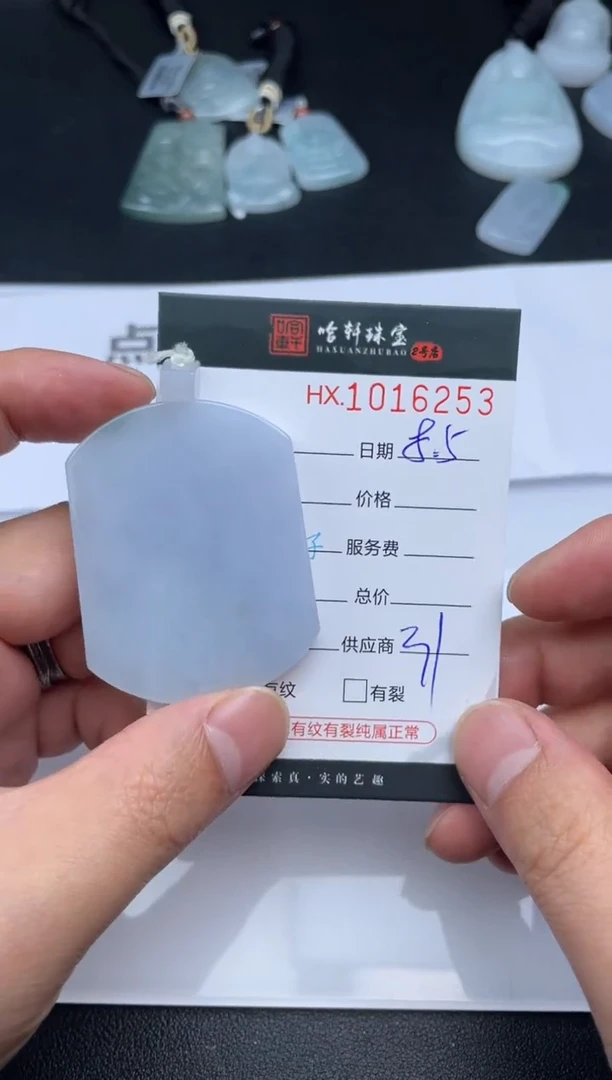 翡翠挂件未镶嵌哈轩  挂件1