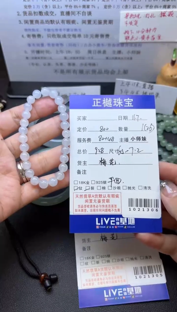 未镶嵌手串翡翠ZYZB-1021306