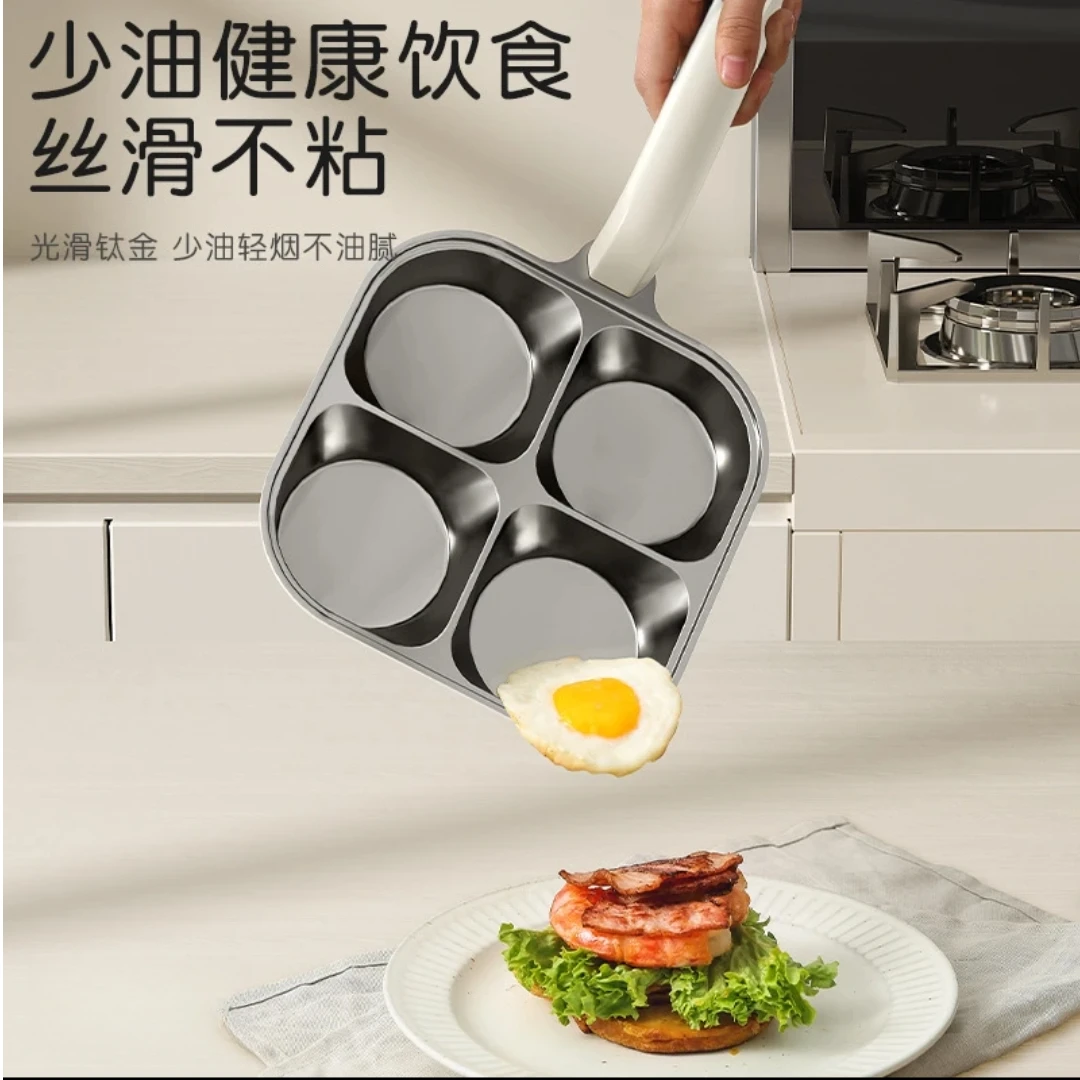 【新疆包邮】钛陶瓷早餐锅四合一加煎蛋锅0化学涂层燃气等灶具通用