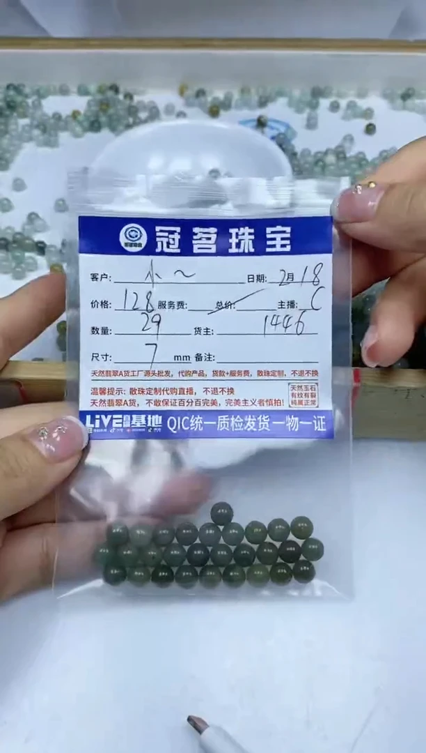 【闪购商品】翡翠手饰未镶嵌翡翠 茶 黄 散珠 7mm