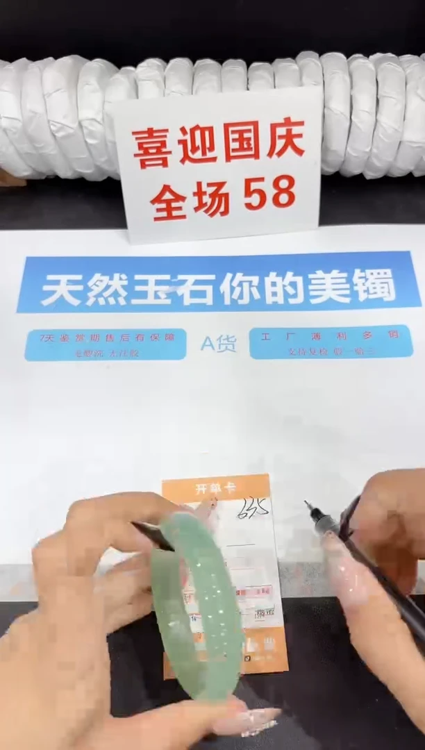 未镶嵌手镯石英质玉335-56.2