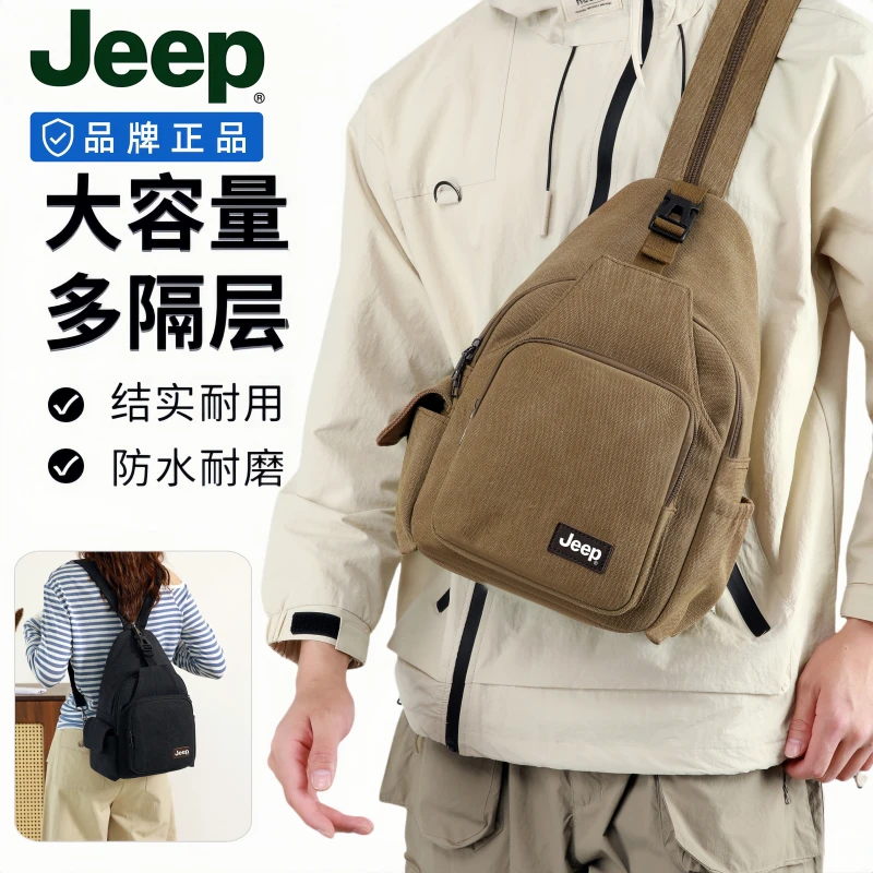 JEEP帆布多功能胸包男防水休闲大容量双肩包女户外旅游单肩斜挎包