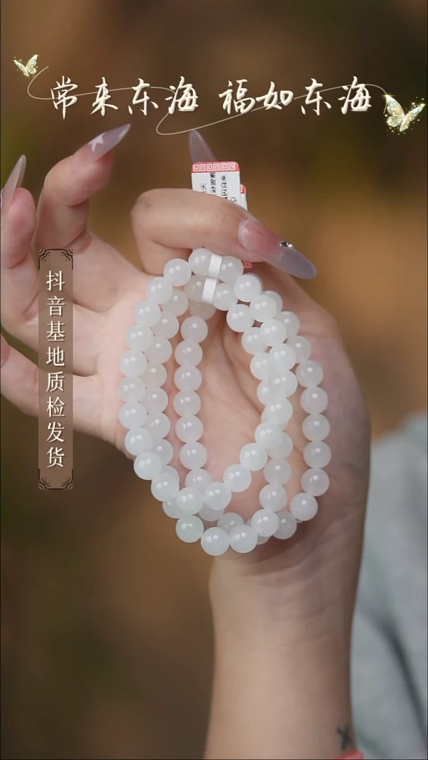 未镶嵌手串和田玉84多样性发其一/8+
