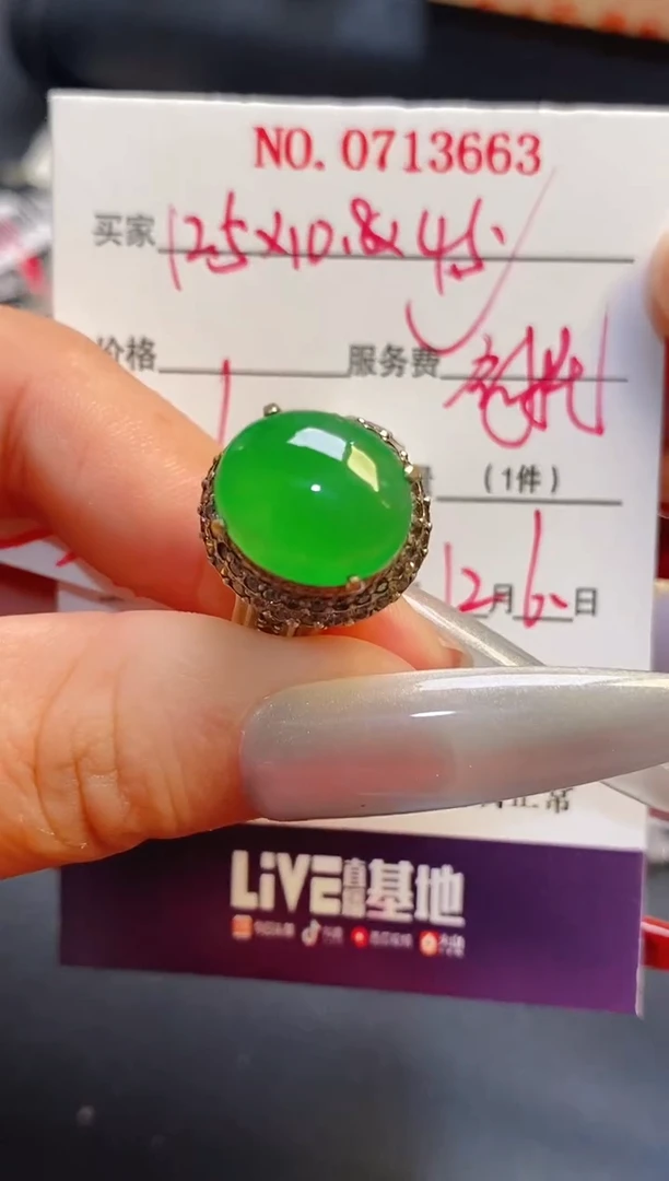 未镶嵌戒指翡翠天然