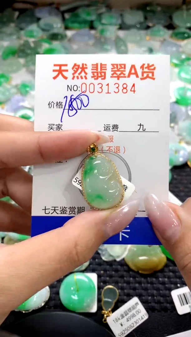 颈饰18K金镶嵌翡翠1