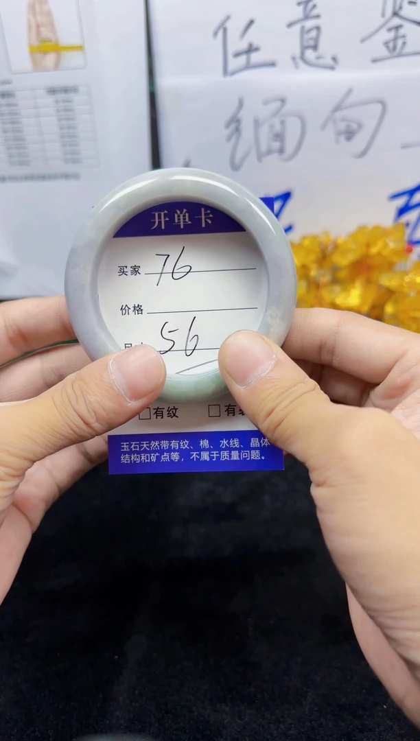 未镶嵌手镯翡翠76