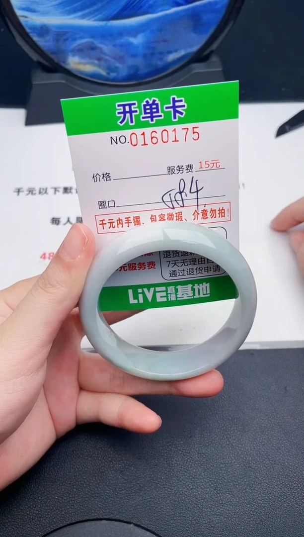 翡翠手镯未镶嵌75天然缅甸A货