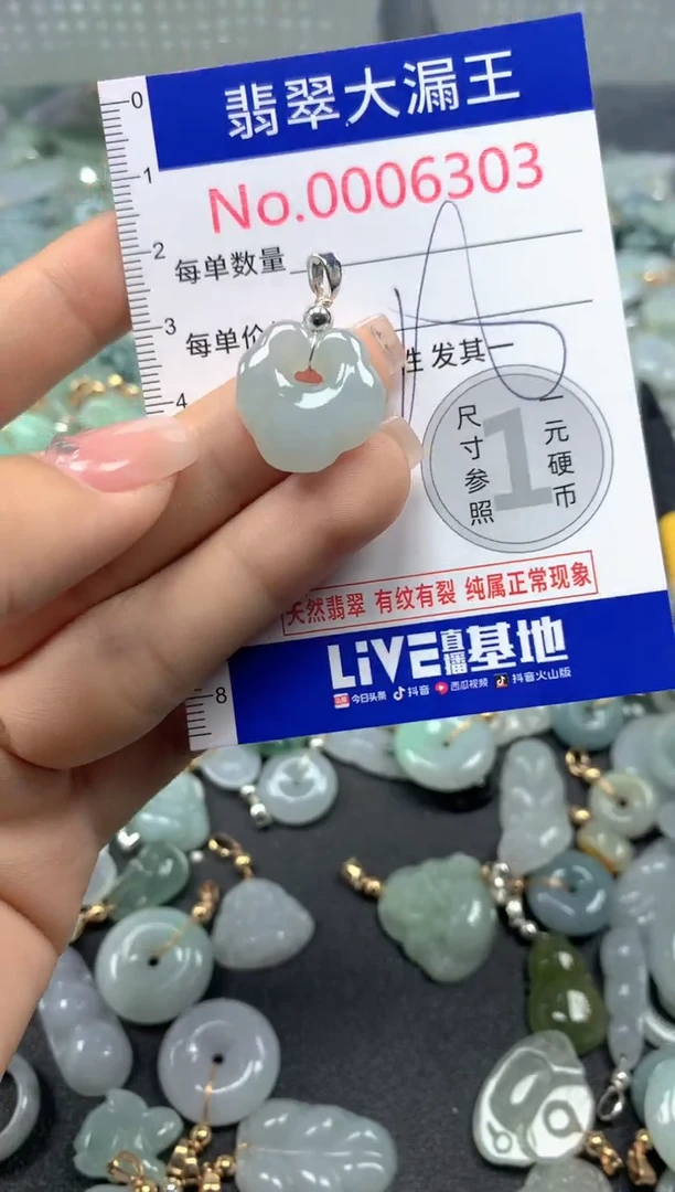 颈饰未镶嵌翡翠6303