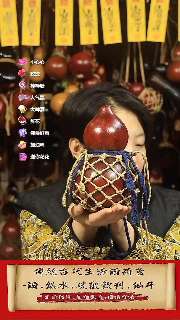 直播链接酒葫芦20