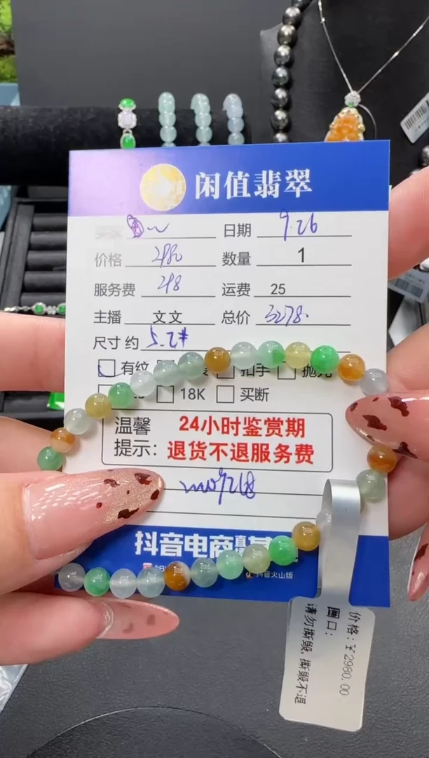 未镶嵌手串翡翠翡翠手串