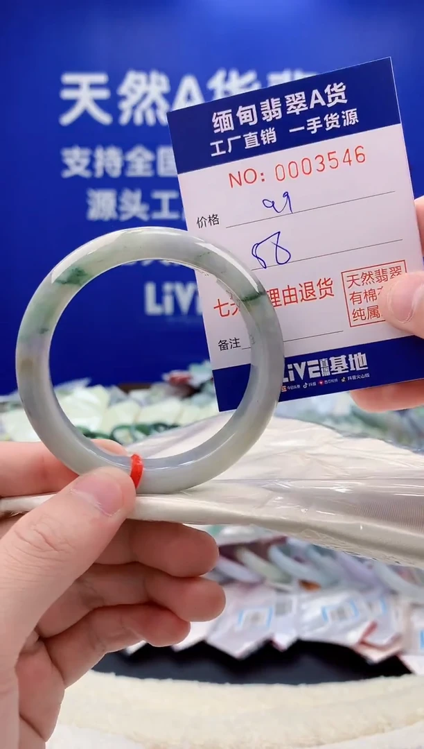 未镶嵌手镯翡翠46