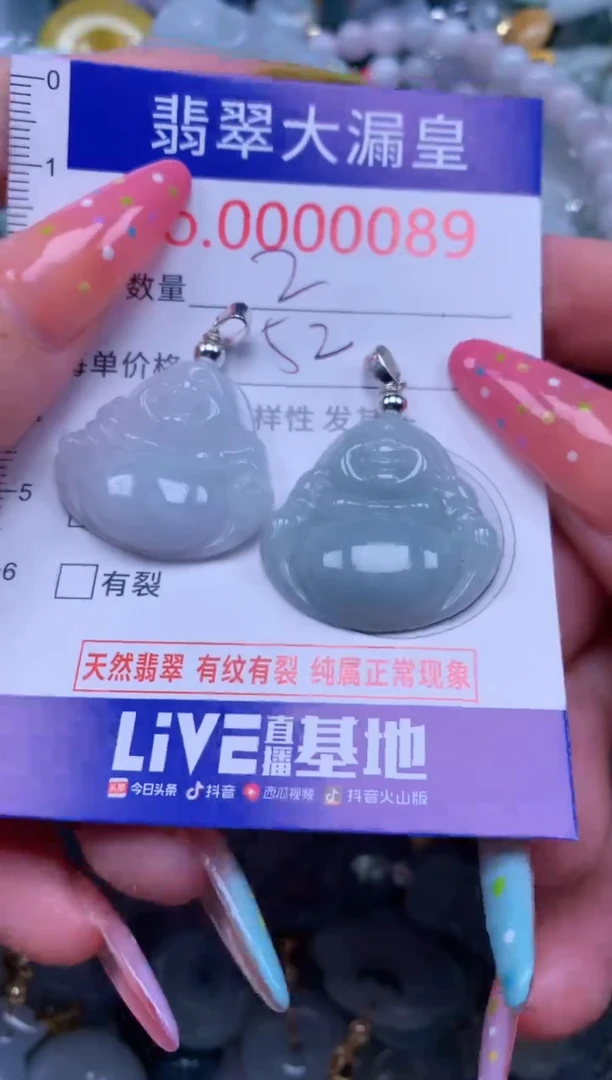 翡翠未镶嵌吊坠(不含链)0089