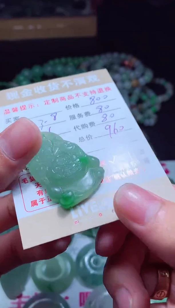 【闪购商品】定制翡翠未镶嵌翡翠毛货定制475414