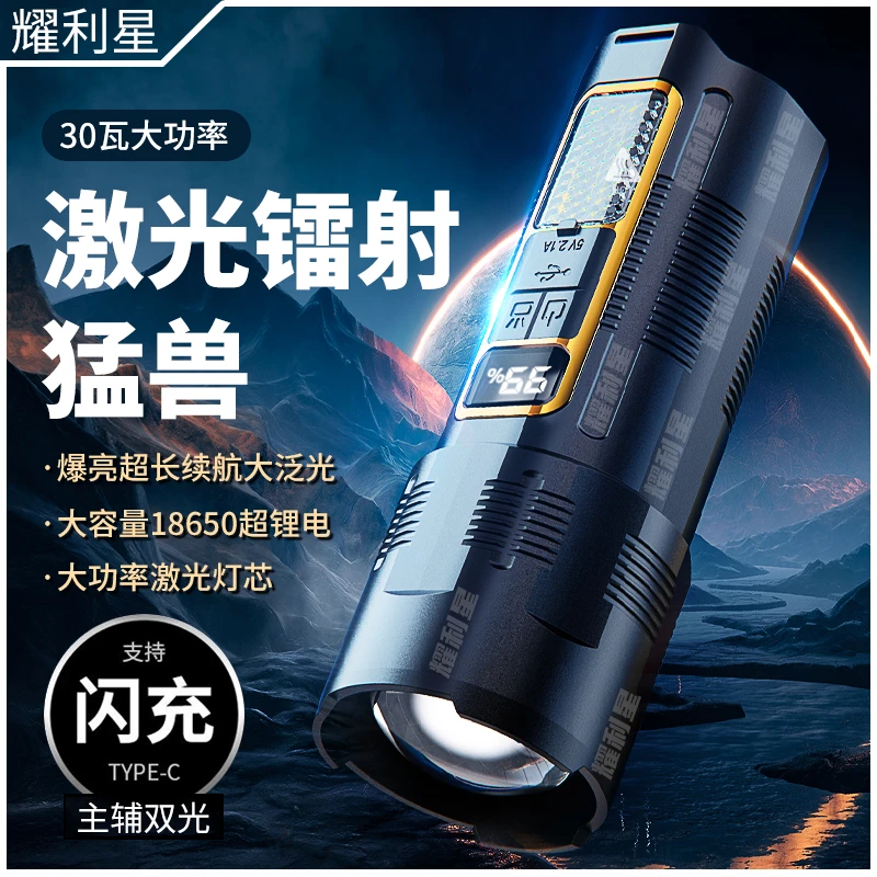 耀利星X55变焦强光手电筒机械调焦大泛光远射持久续航夜钓抓知了