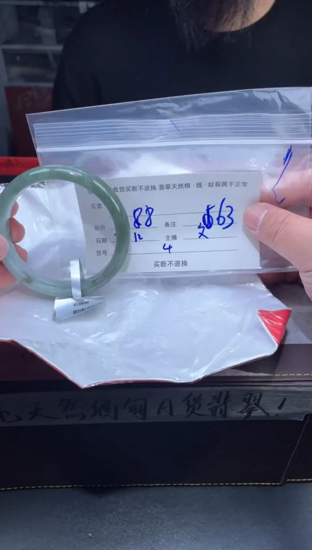 【闪购商品】定制翡翠未镶嵌毛货手镯需精细抛光/63