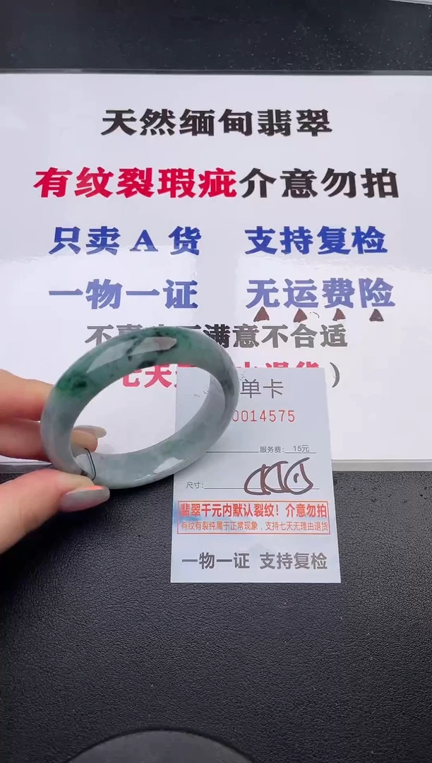 未镶嵌手镯翡翠75