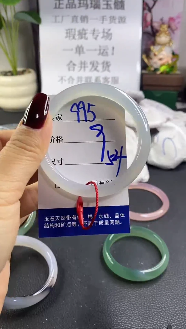手镯玛瑙/玉髓未镶嵌995