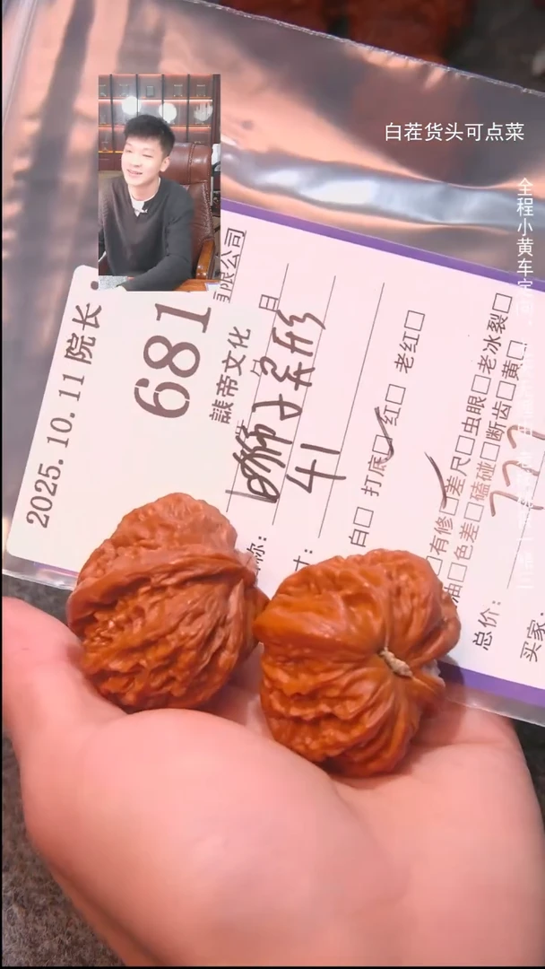 把件文玩核桃差****つ白狮子异形681諘帝文化