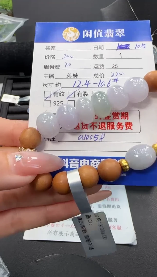 未镶嵌手串翡翠放醋擦桌