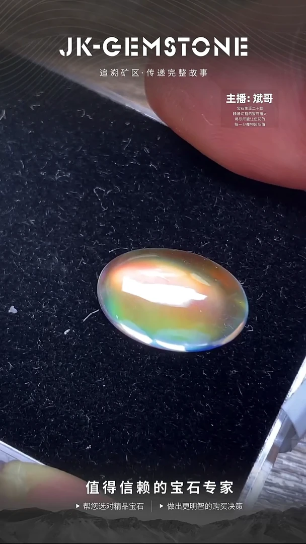 月光石裸石素面彩虹月光石5.87ct