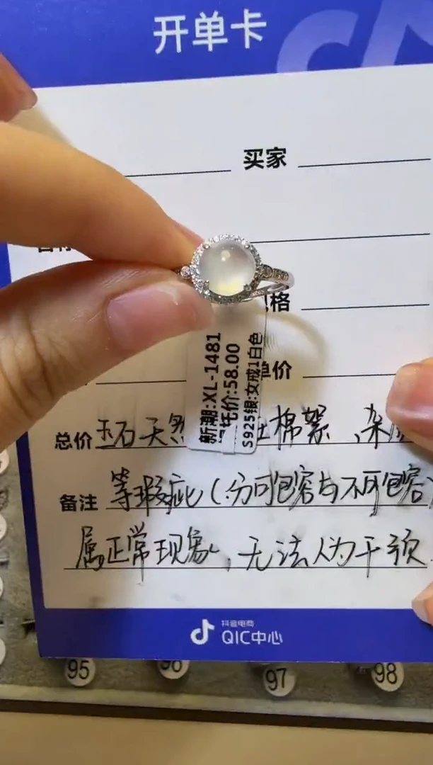 银S925镶嵌戒指翡翠925银镶缅甸A货翡翠戒指【54】