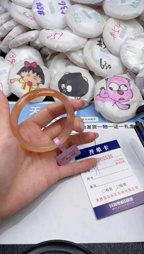 玛瑙/玉髓手镯未镶嵌-596