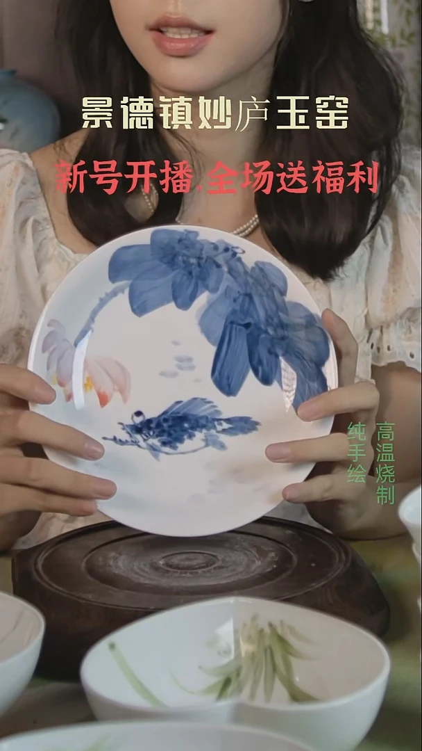 盘妙庐玉窑高温手绘餐具盘