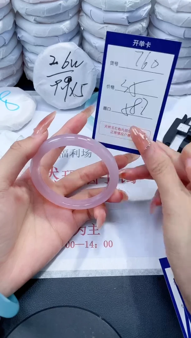 未镶嵌手镯玛瑙/玉髓760