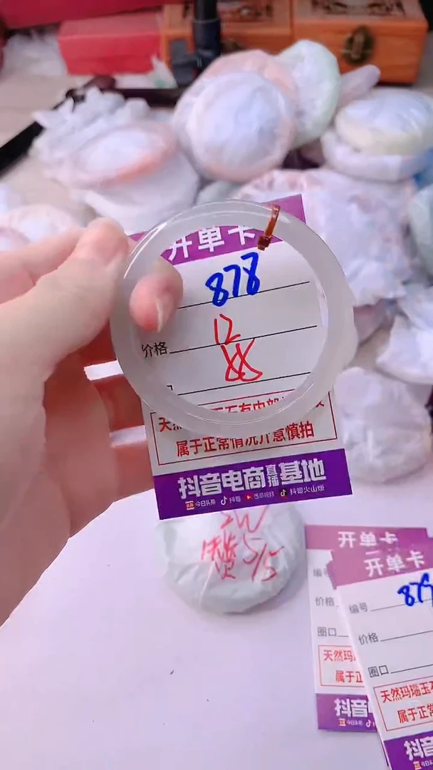 手镯玛瑙/玉髓未镶嵌878