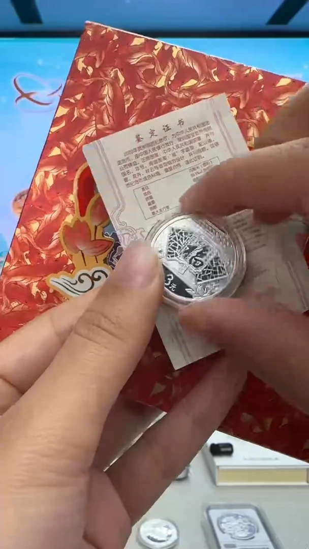 纯银2020年8克贺岁银币带证册