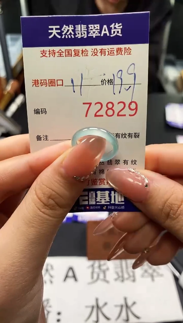 未镶嵌戒指翡翠天然A货翡翠2829