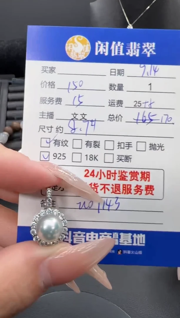 颈饰银S925镶嵌海水珍珠珍珠吊坠