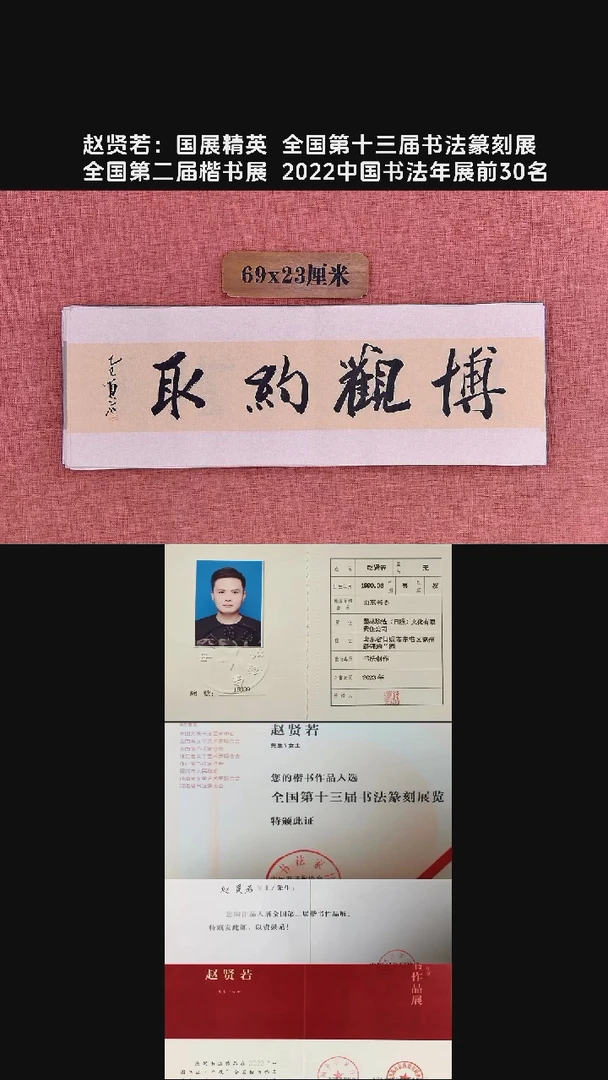 书法143          赵老师书法作品