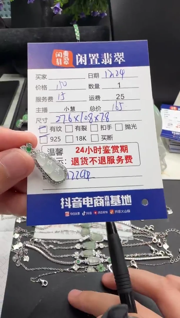 吊坠(不含链)银S925镶嵌翡翠翡翠吊坠