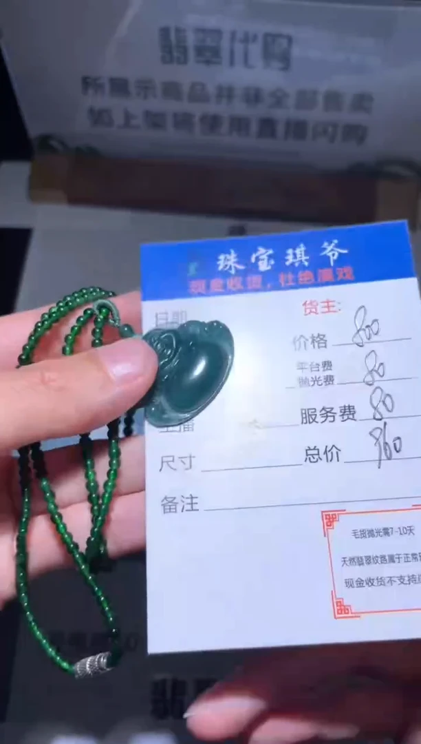 【闪购商品】定制翡翠未镶嵌毛货-不退不换