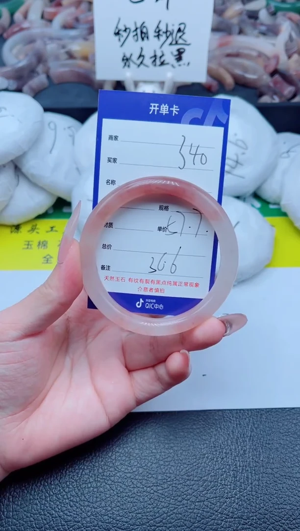 石英质玉手镯未镶嵌340-57