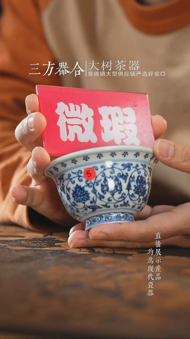 杯子陶瓷三方器合缠枝莲花心内绘大压手