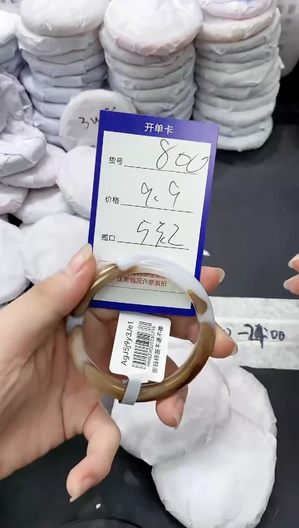 玛瑙/玉髓手镯未镶嵌800