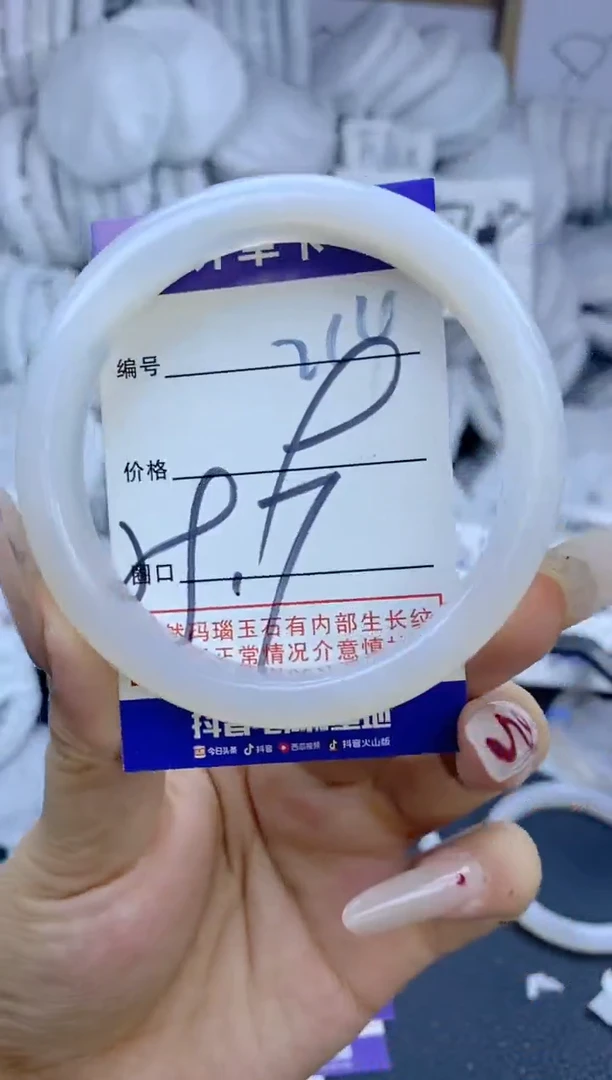 手镯玛瑙/玉髓未镶嵌214