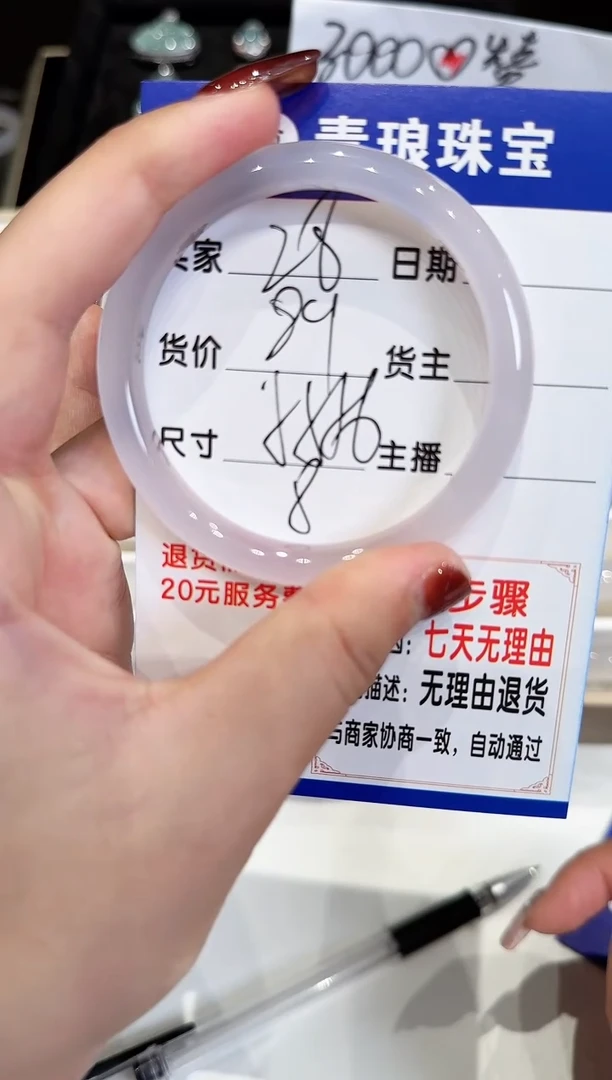 手镯玛瑙/玉髓未镶嵌28-55.56