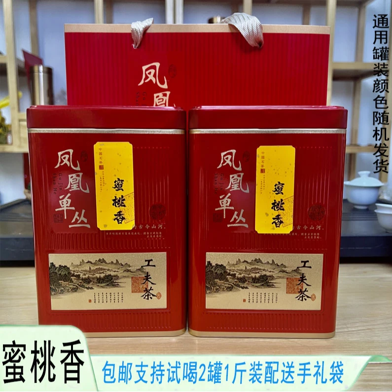 【蜜香果香】高山老枞兰香蜜韵果香春季凤凰单枞蜜桃香乌龙茶罐装